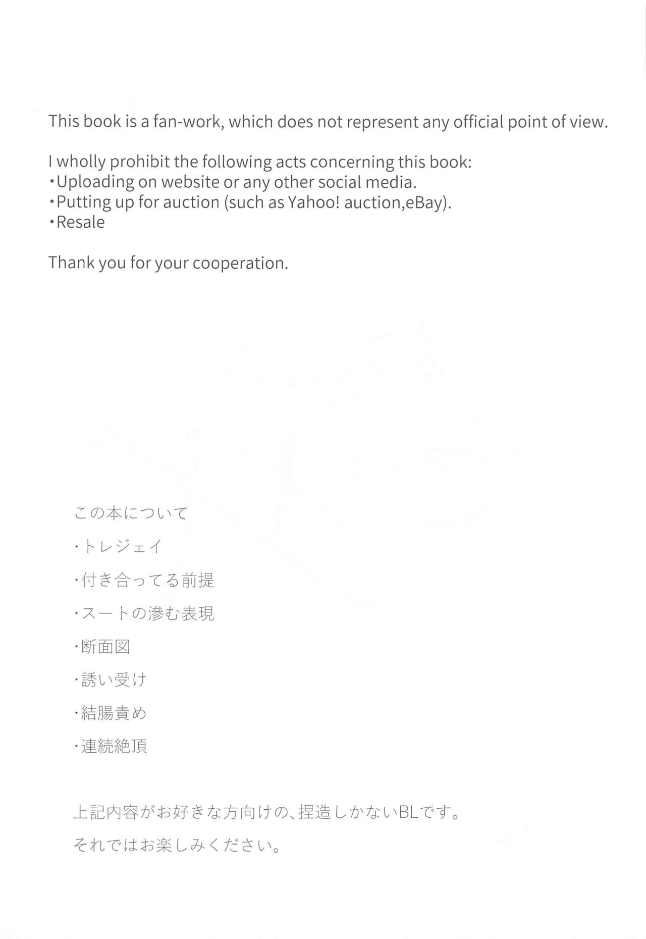 Wakarase xx page 2 full