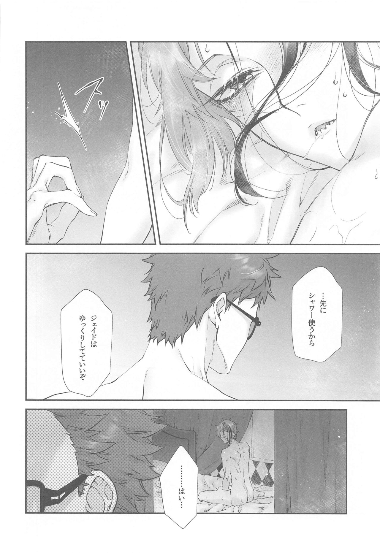 Wakarase xx page 5 full