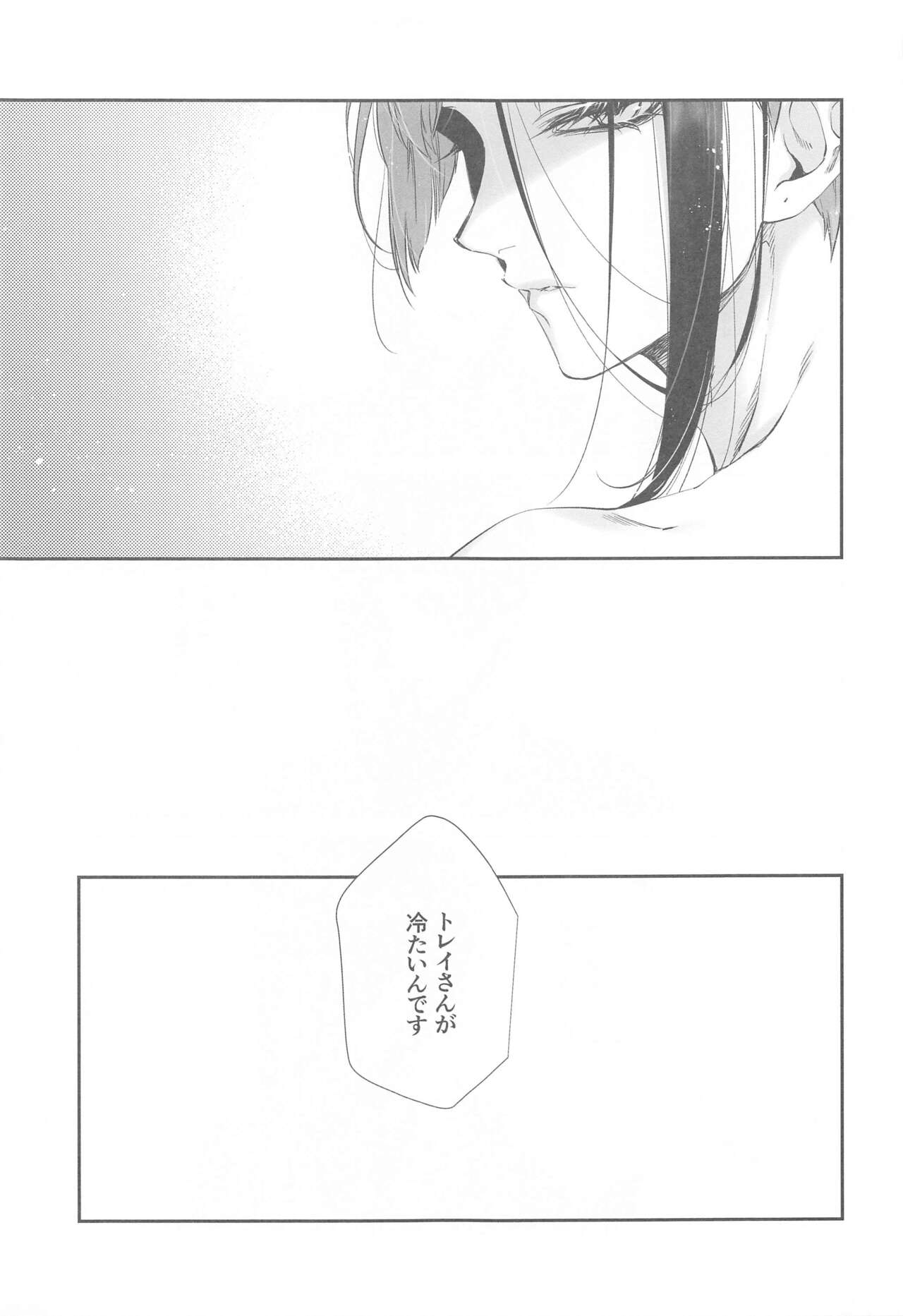Wakarase xx page 6 full