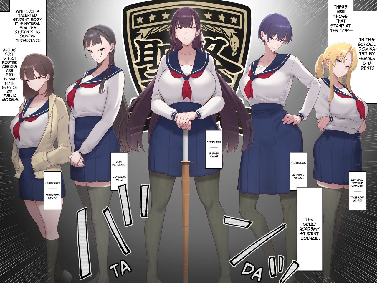 Daraku Seitokai ~Hiiragi Ayane Hen~ | Carnal Student Council ~Hiiragi Ayane Chapter~ page 4 full