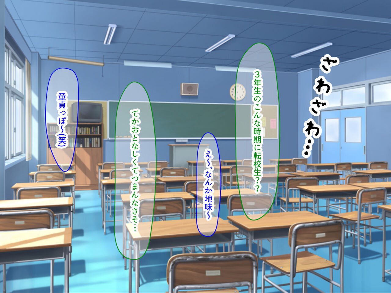 童貞陰キャのフリしたヤリチン転校生と学校一モテモテな超巨乳の高飛車女子 page 3 full