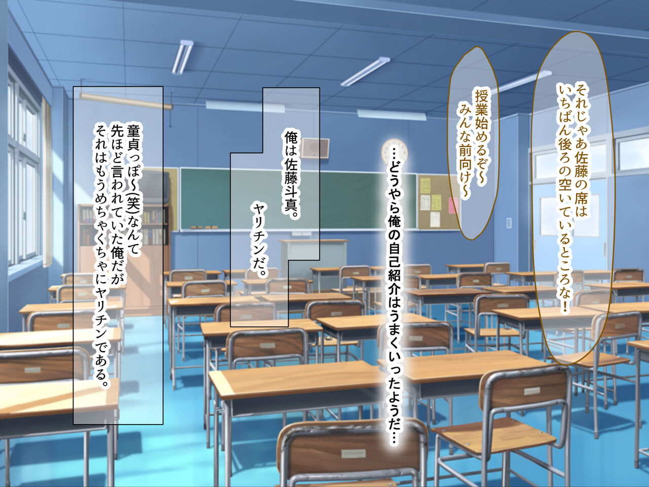 童貞陰キャのフリしたヤリチン転校生と学校一モテモテな超巨乳の高飛車女子 page 4 full