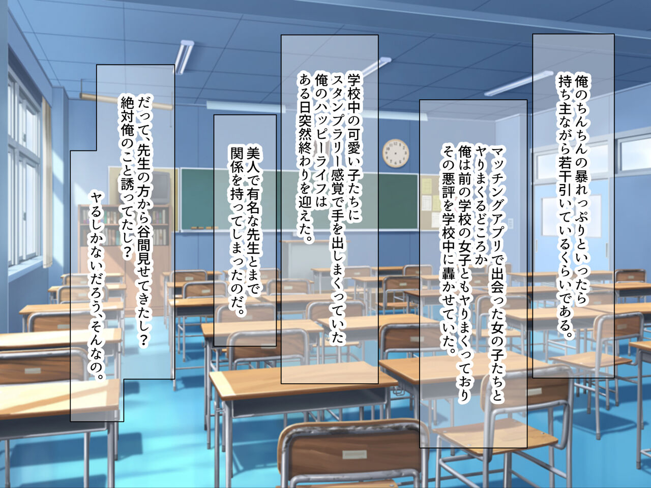 童貞陰キャのフリしたヤリチン転校生と学校一モテモテな超巨乳の高飛車女子 page 5 full
