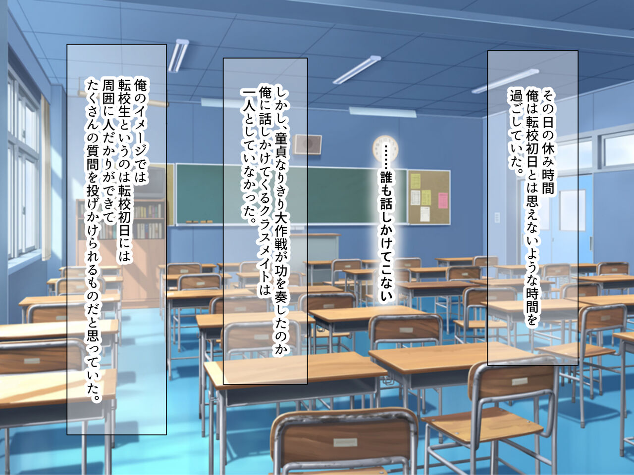 童貞陰キャのフリしたヤリチン転校生と学校一モテモテな超巨乳の高飛車女子 page 9 full