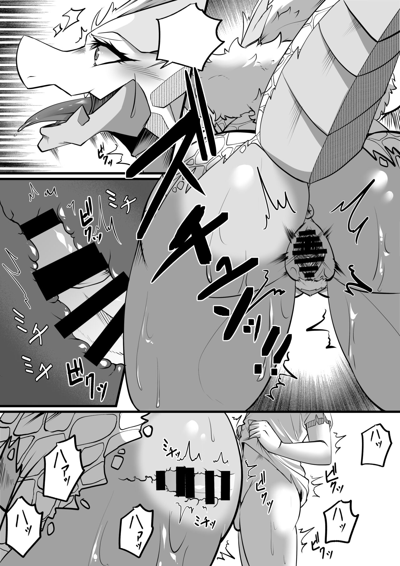Chubby Shenron Mommy page 10 full