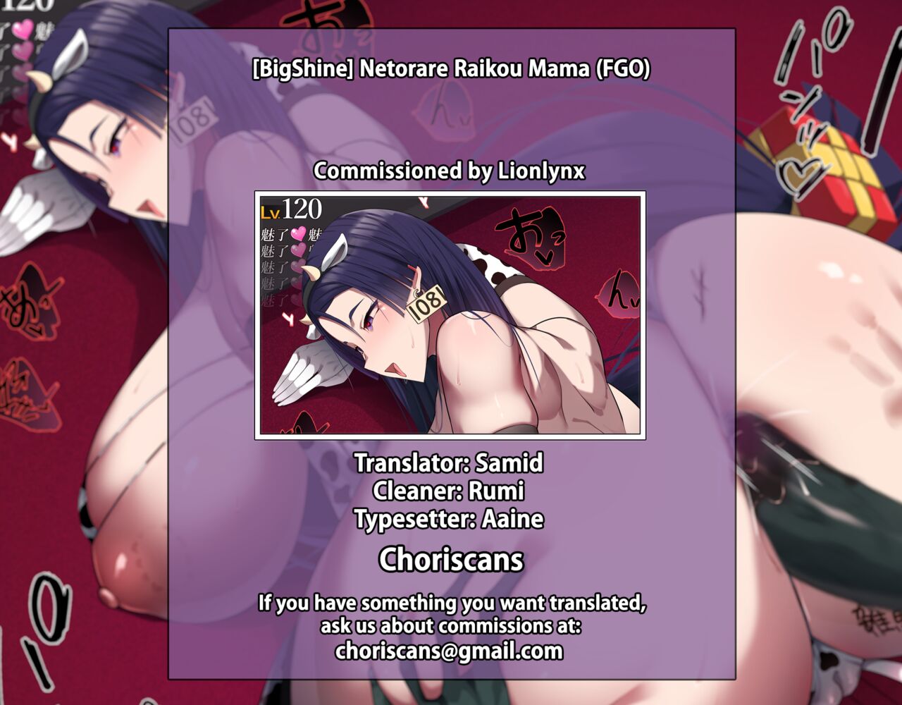 Netorare Raikou Mama page 6 full