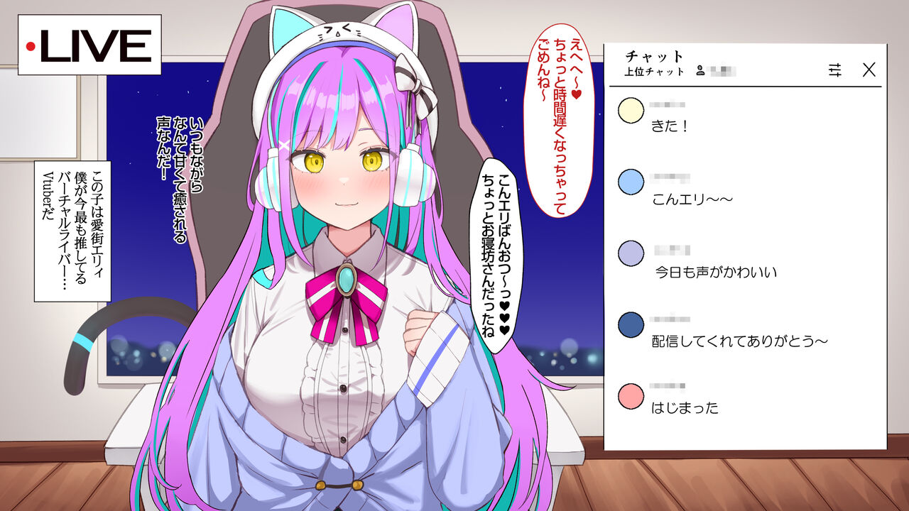 Otaku ni Ninki no Vtuber ga Chinpo Chuudoku no Baka Mesu ni Otosareru Hanashi page 3 full