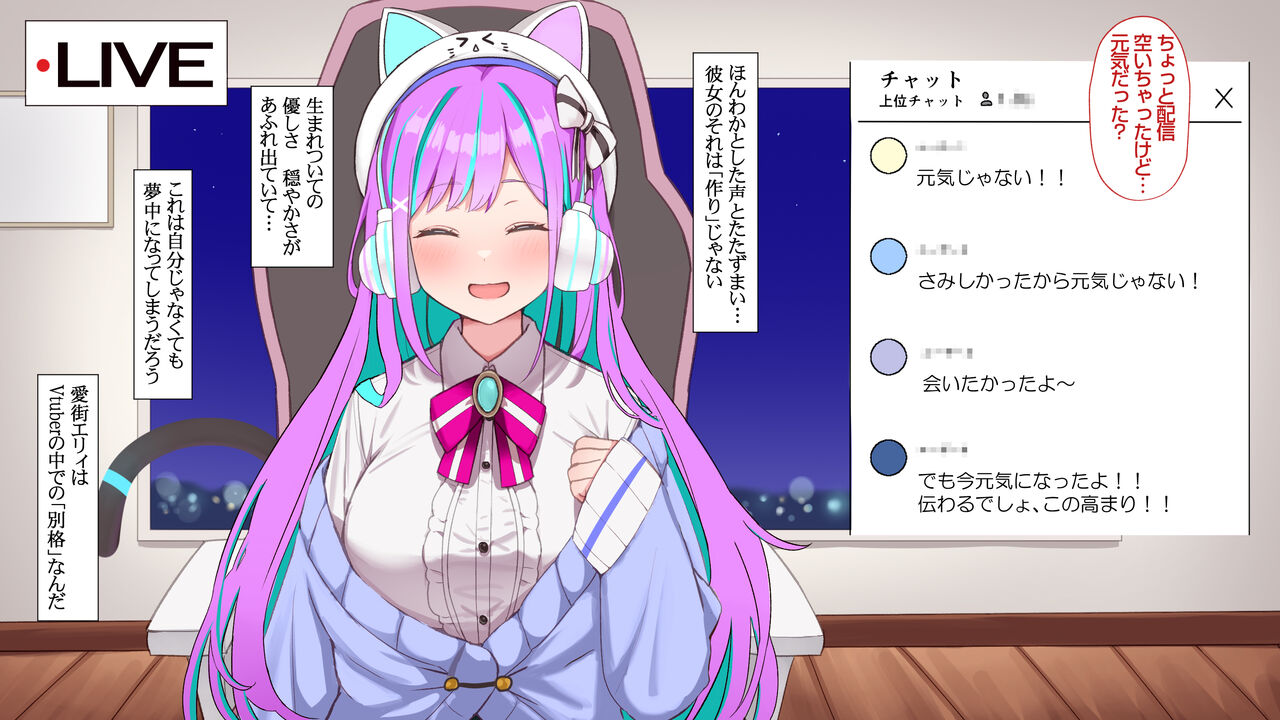 Otaku ni Ninki no Vtuber ga Chinpo Chuudoku no Baka Mesu ni Otosareru Hanashi page 4 full