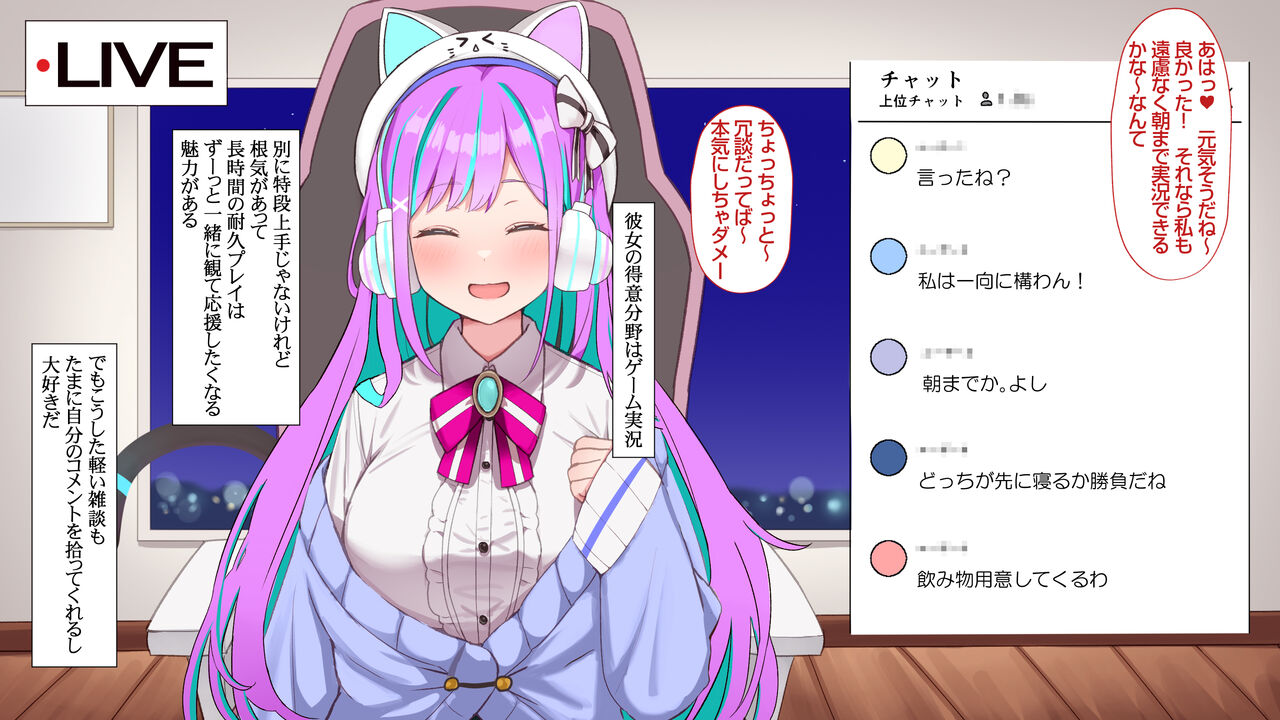 Otaku ni Ninki no Vtuber ga Chinpo Chuudoku no Baka Mesu ni Otosareru Hanashi page 5 full