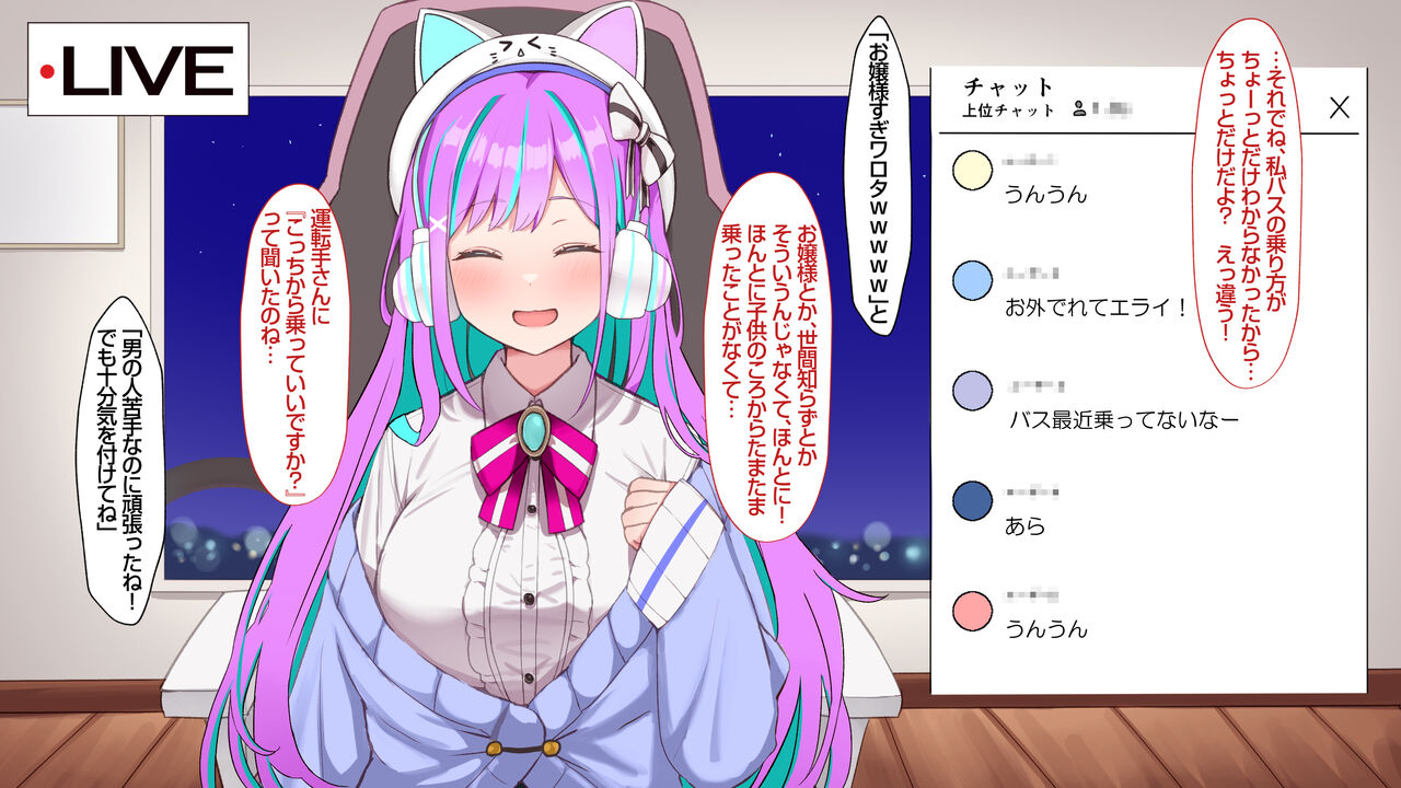Otaku ni Ninki no Vtuber ga Chinpo Chuudoku no Baka Mesu ni Otosareru Hanashi page 6 full