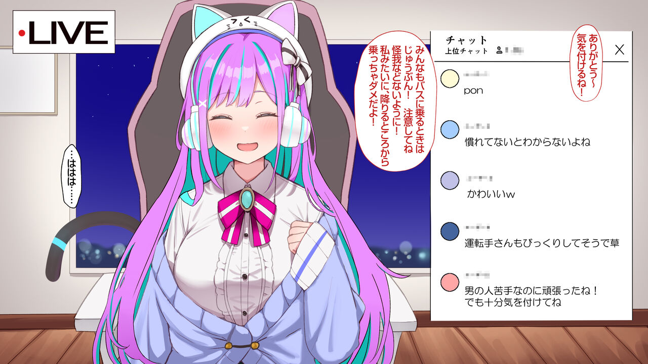 Otaku ni Ninki no Vtuber ga Chinpo Chuudoku no Baka Mesu ni Otosareru Hanashi page 7 full