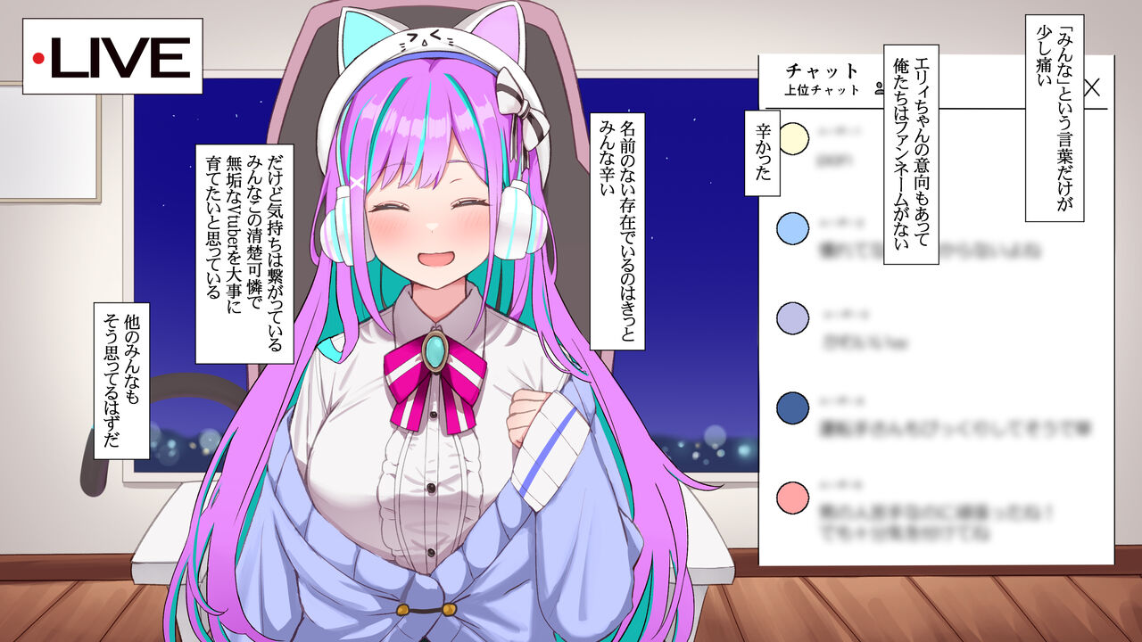 Otaku ni Ninki no Vtuber ga Chinpo Chuudoku no Baka Mesu ni Otosareru Hanashi page 8 full