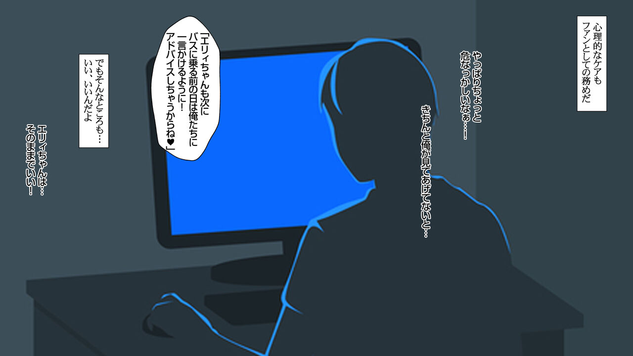 Otaku ni Ninki no Vtuber ga Chinpo Chuudoku no Baka Mesu ni Otosareru Hanashi page 9 full