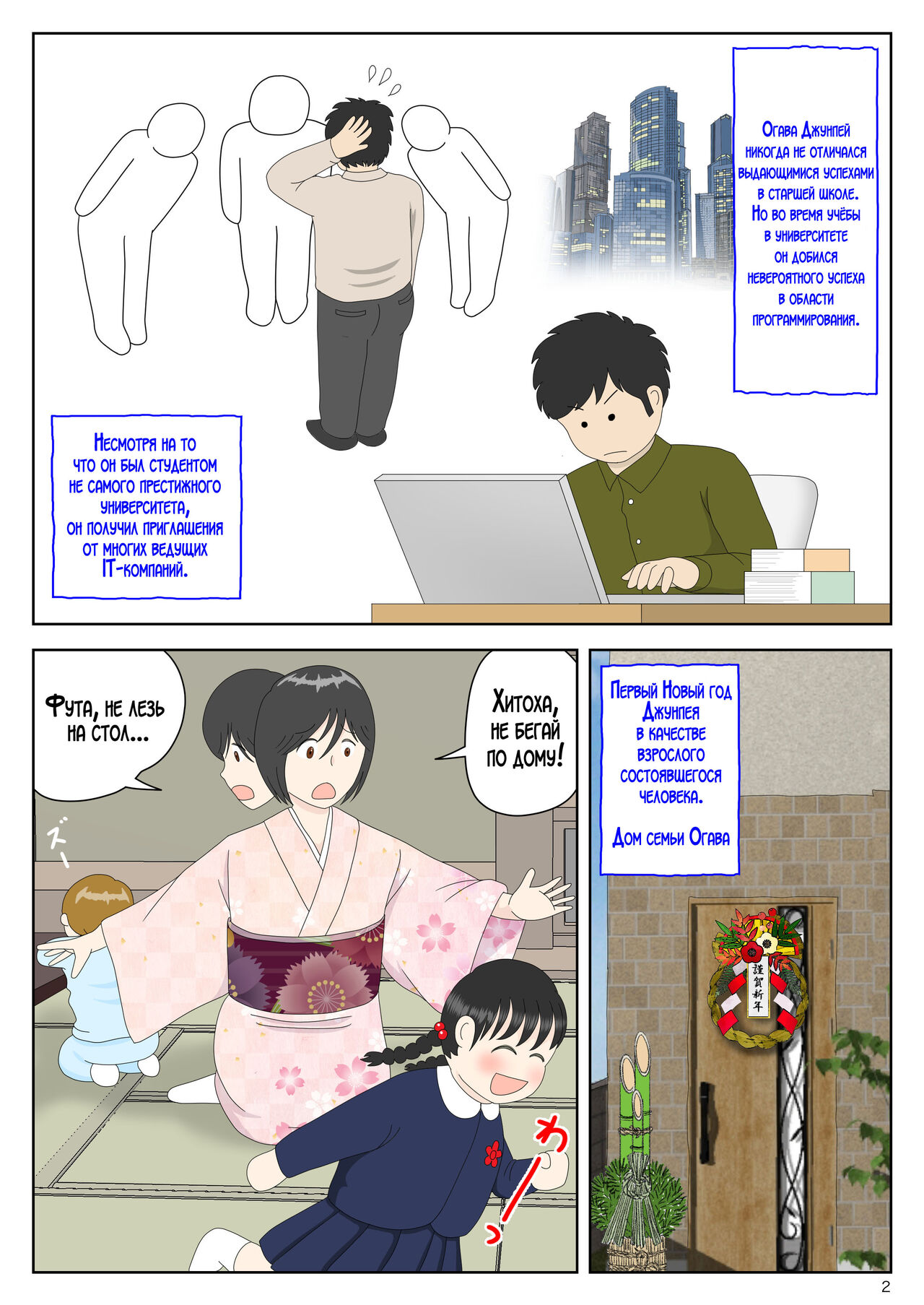 Onaneta Kaa-san Bessekaisen 5 | Моя мама мастурбатор 5 ~Другая история мира!~ page 3 full