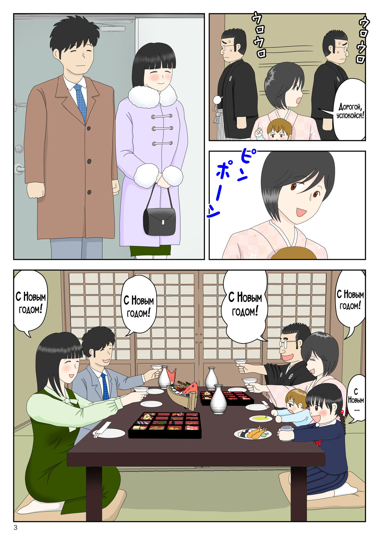 Onaneta Kaa-san Bessekaisen 5 | Моя мама мастурбатор 5 ~Другая история мира!~ page 4 full