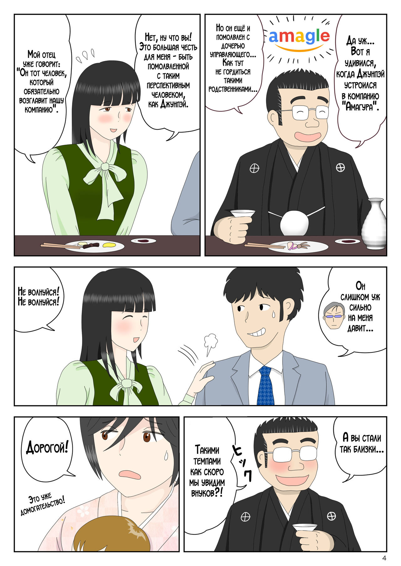 Onaneta Kaa-san Bessekaisen 5 | Моя мама мастурбатор 5 ~Другая история мира!~ page 5 full
