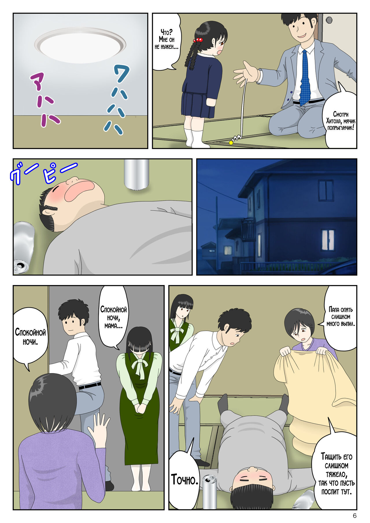 Onaneta Kaa-san Bessekaisen 5 | Моя мама мастурбатор 5 ~Другая история мира!~ page 7 full