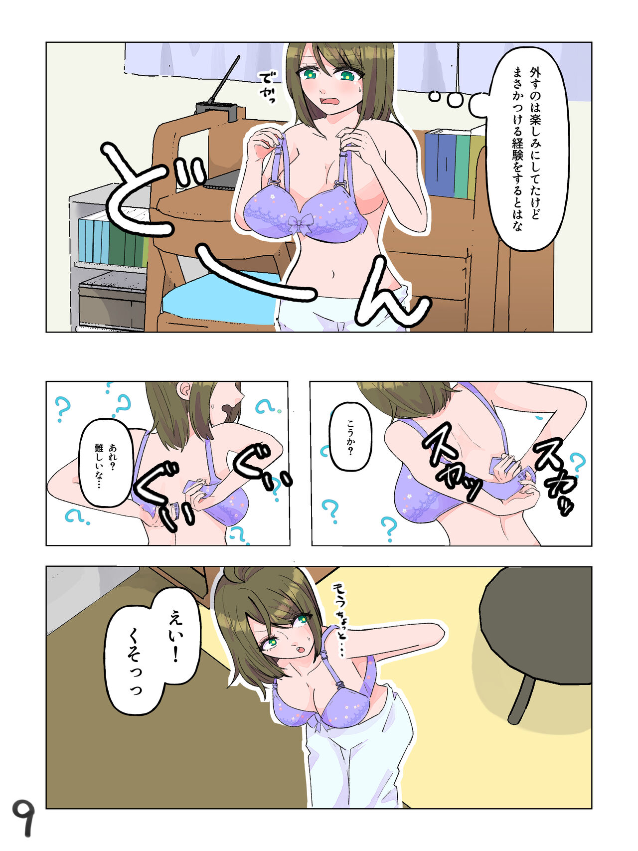 Nyotaika Shita  Shinyuu to  Irekawatta Ore ♂ page 10 full