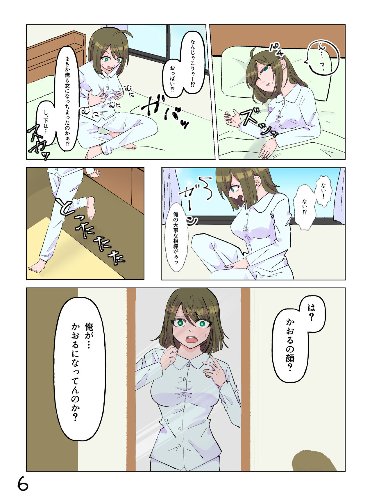 Nyotaika Shita  Shinyuu to  Irekawatta Ore ♂ page 7 full