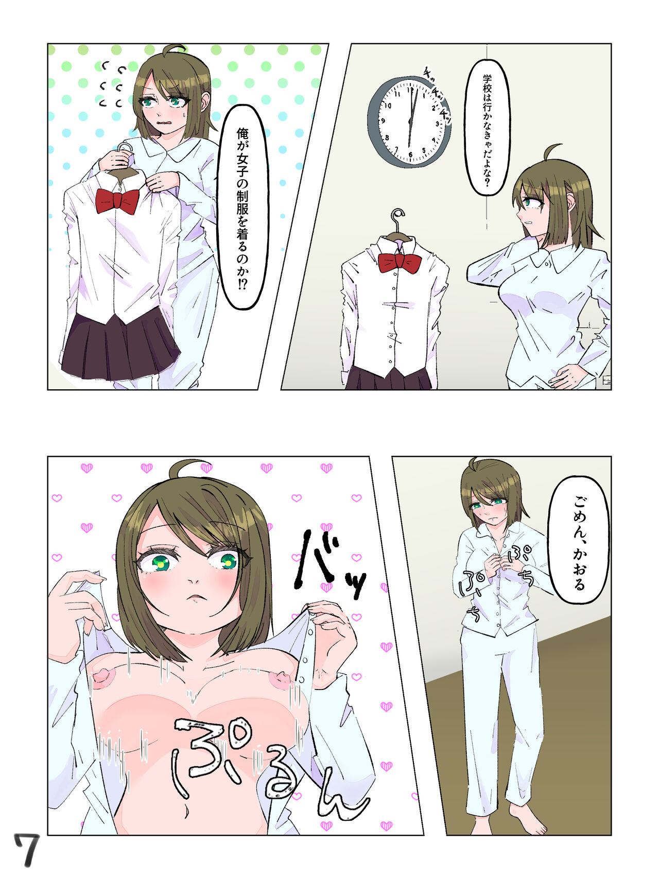 Nyotaika Shita  Shinyuu to  Irekawatta Ore ♂ page 8 full
