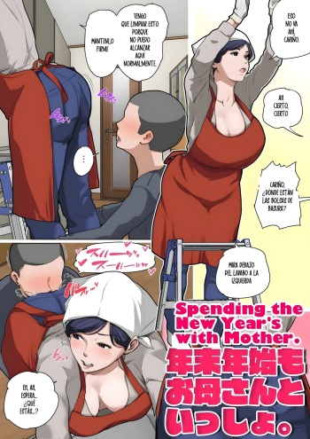Musuko o Tataseru Haha no Ana. ~Boshikan Tanhenshuu~ | El agujero de mi madre me pone duro ~ Colección corta de incesto~ cover