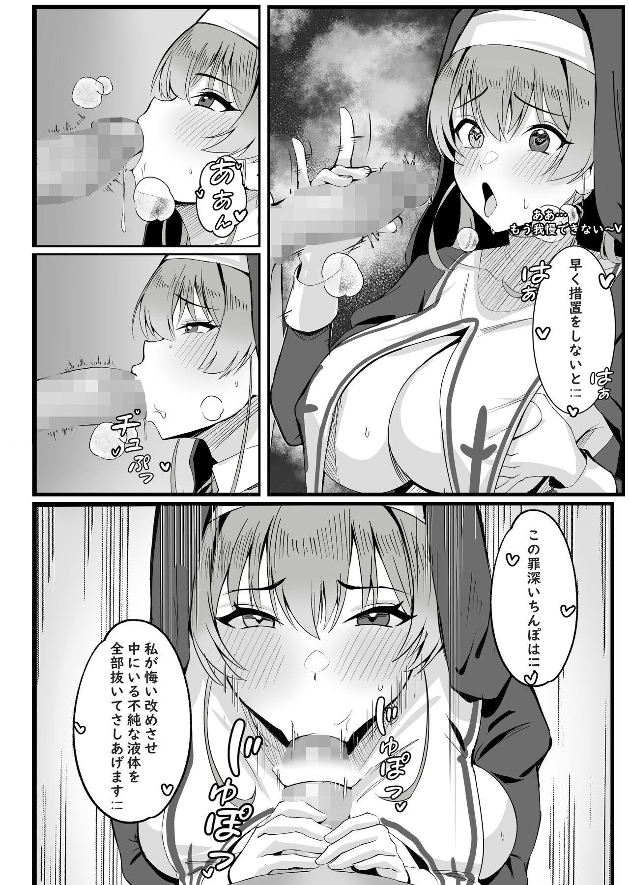 宝鐘マリン page 2 full