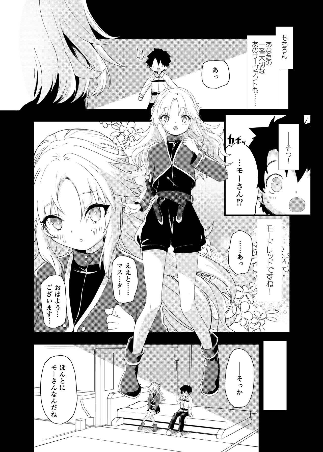 ROUTE:MO Liliy page 5 full