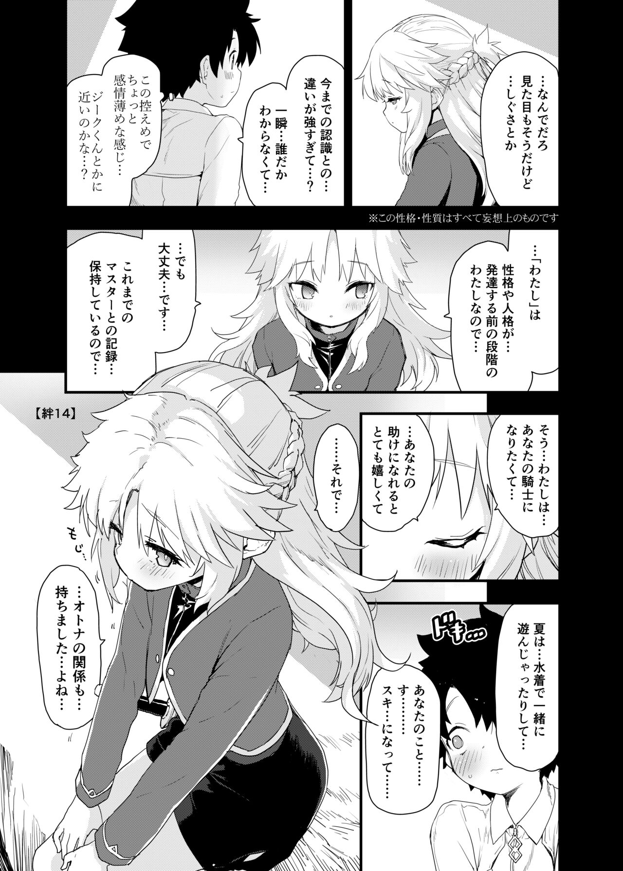 ROUTE:MO Liliy page 6 full