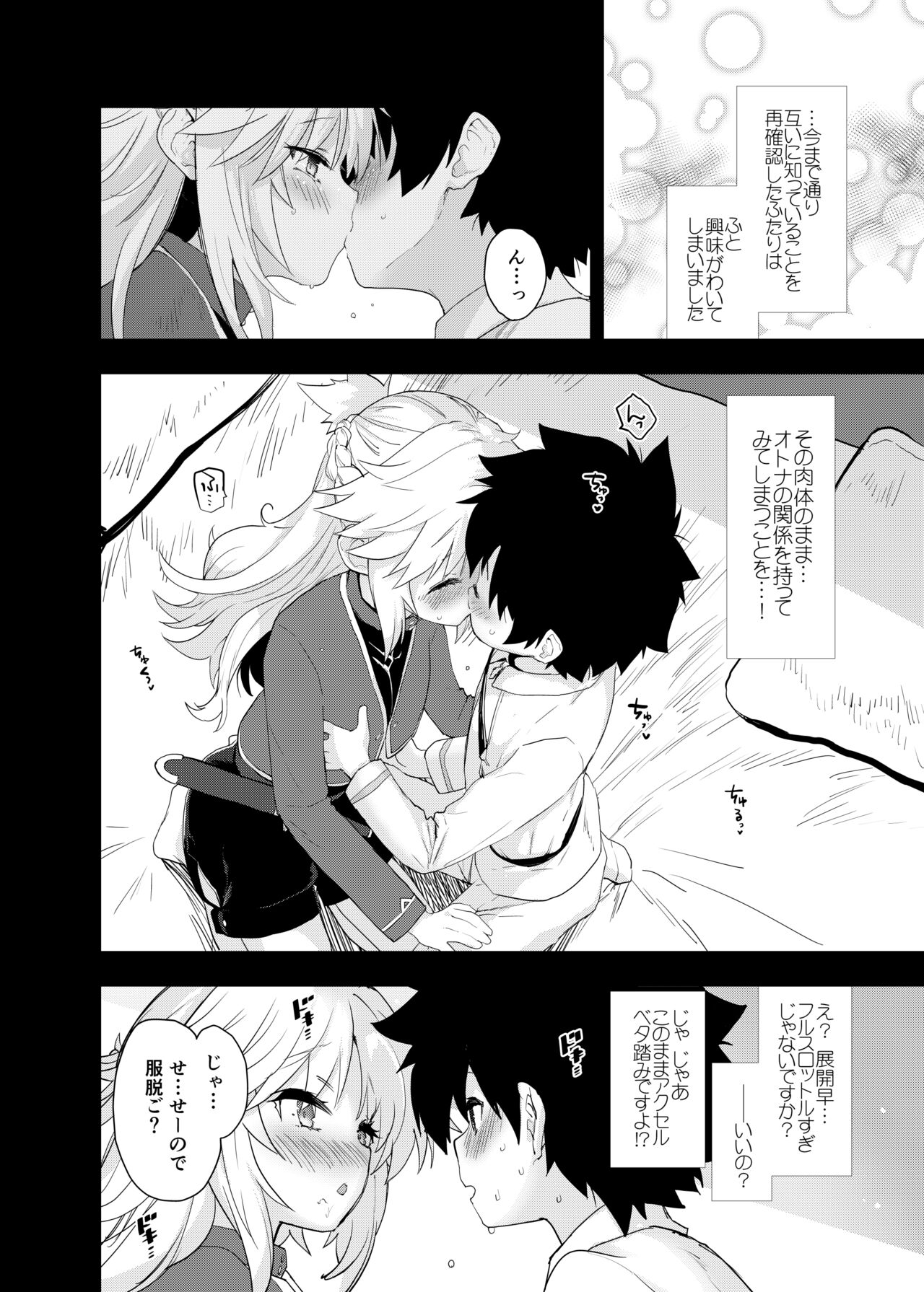 ROUTE:MO Liliy page 7 full