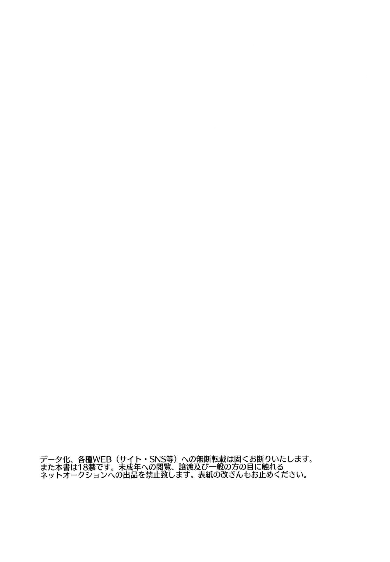 Darling Darling page 4 full