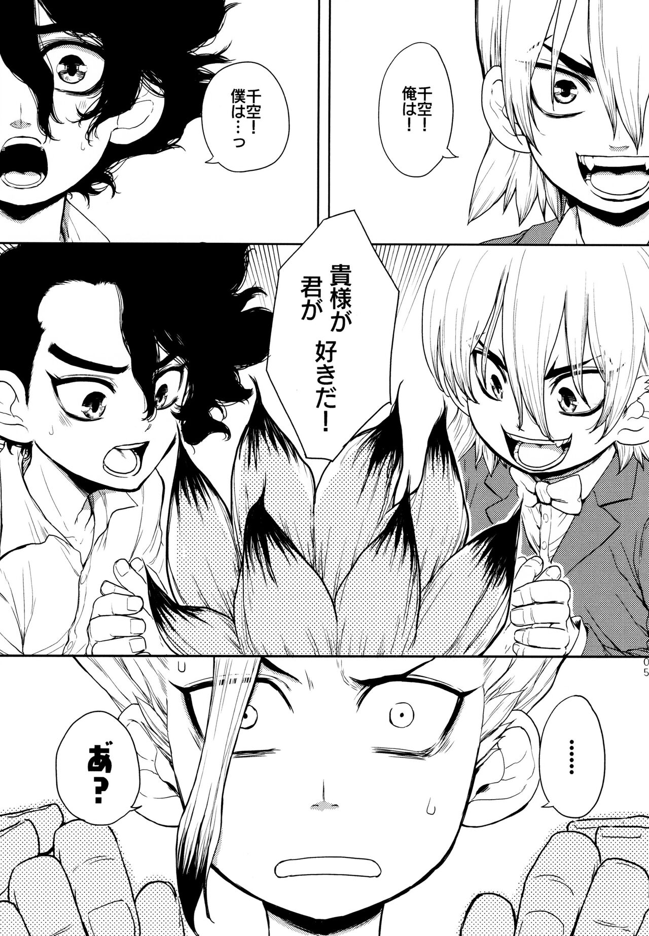Darling Darling page 5 full