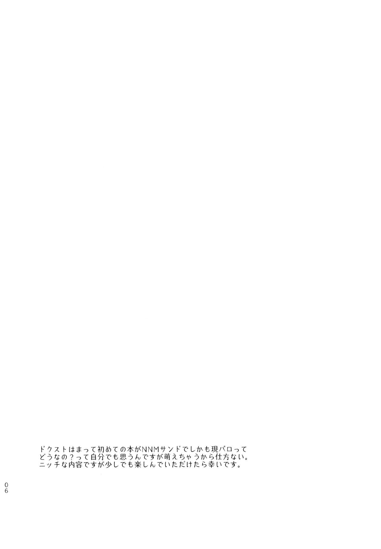 Darling Darling page 6 full