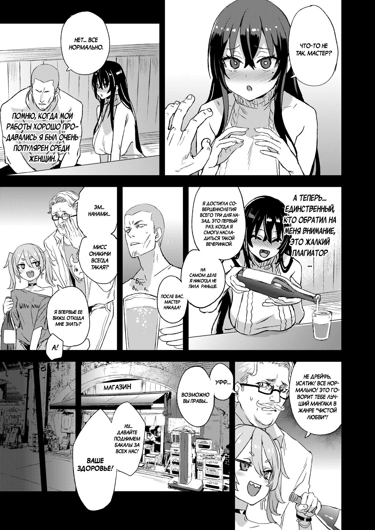 Kizyouin-sensei no Eromanga Nou - Kizyouin Sensei's Eromanga Worship | Поклонение эротической манге Киджоина-сэнсэя page 10 full
