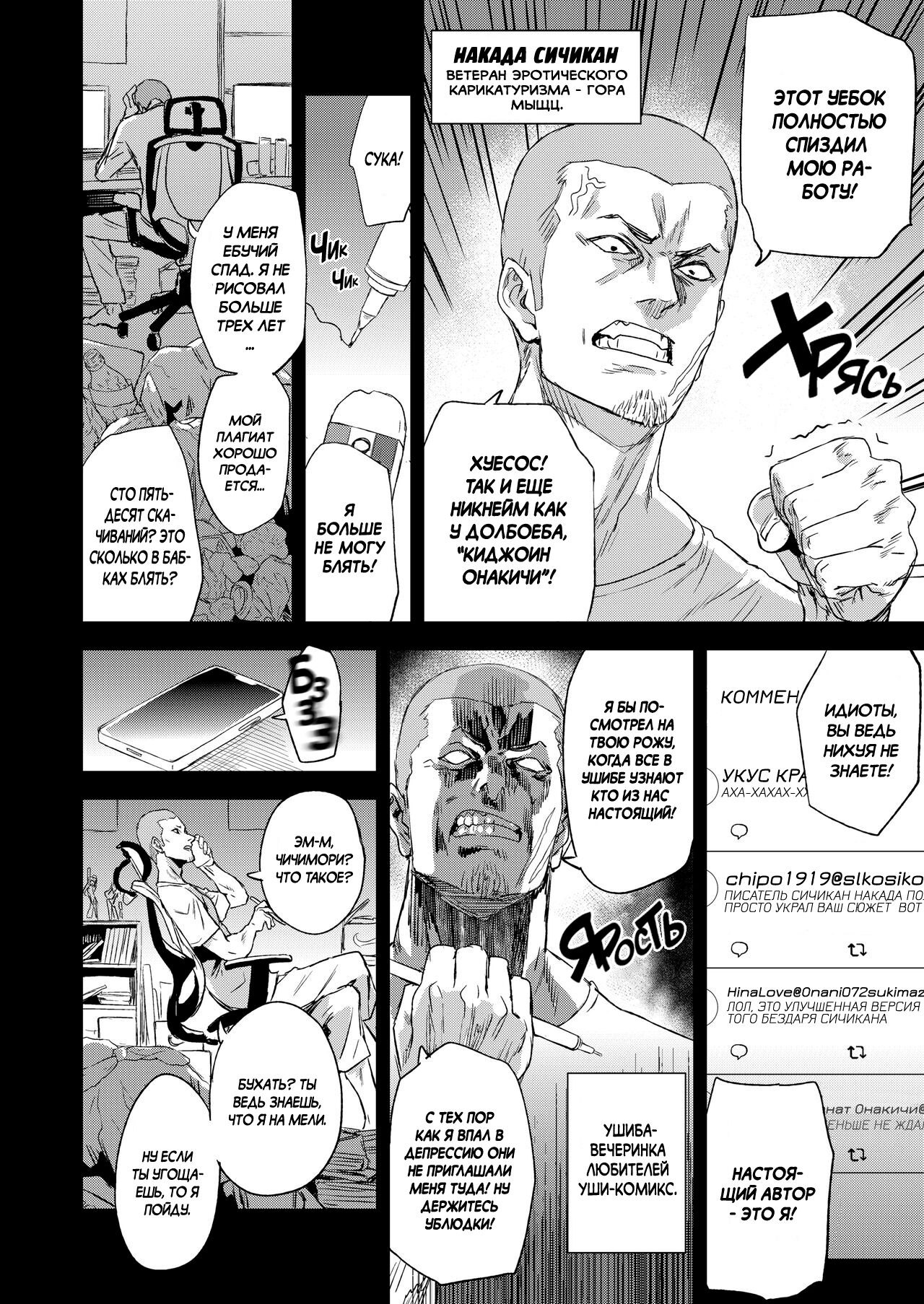 Kizyouin-sensei no Eromanga Nou - Kizyouin Sensei's Eromanga Worship | Поклонение эротической манге Киджоина-сэнсэя page 5 full