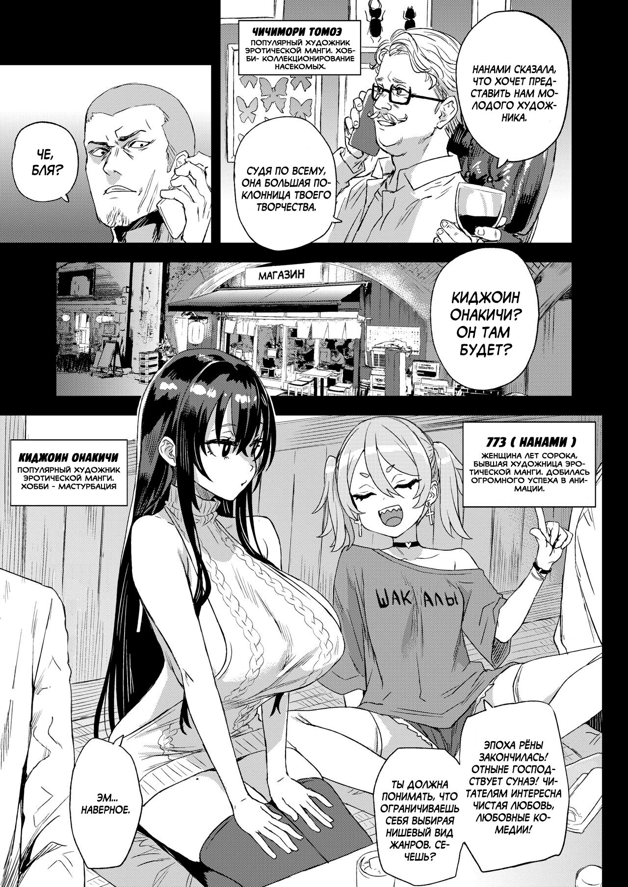 Kizyouin-sensei no Eromanga Nou - Kizyouin Sensei's Eromanga Worship | Поклонение эротической манге Киджоина-сэнсэя page 6 full