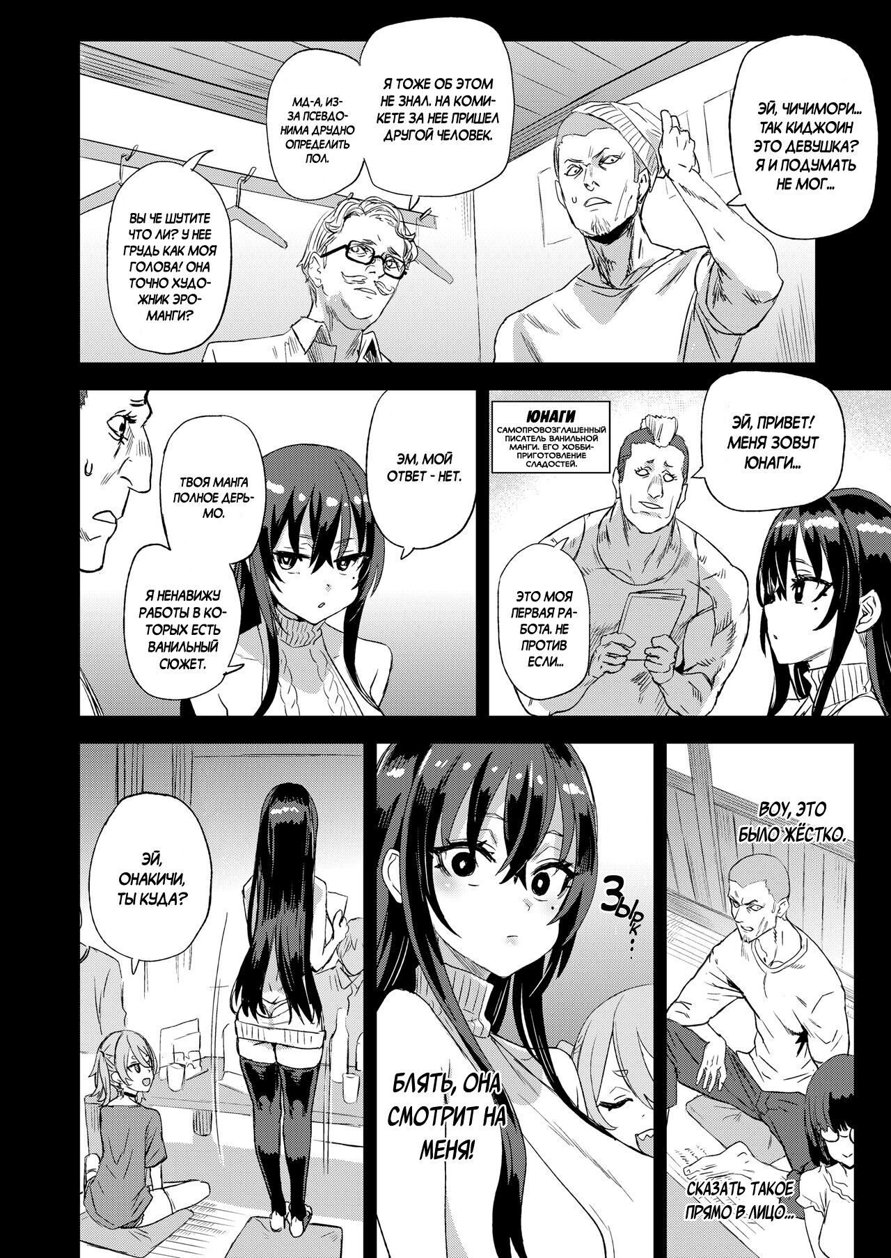 Kizyouin-sensei no Eromanga Nou - Kizyouin Sensei's Eromanga Worship | Поклонение эротической манге Киджоина-сэнсэя page 7 full