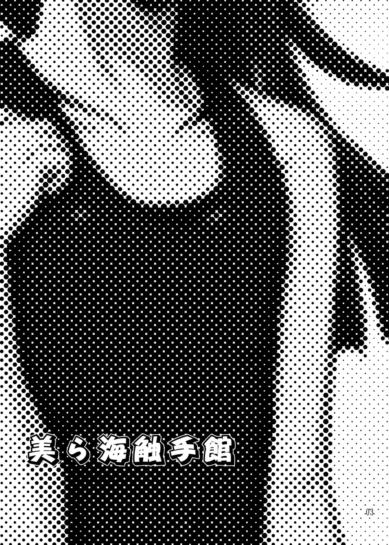 Churaumi Shokushukan ichigoreader page 3 full