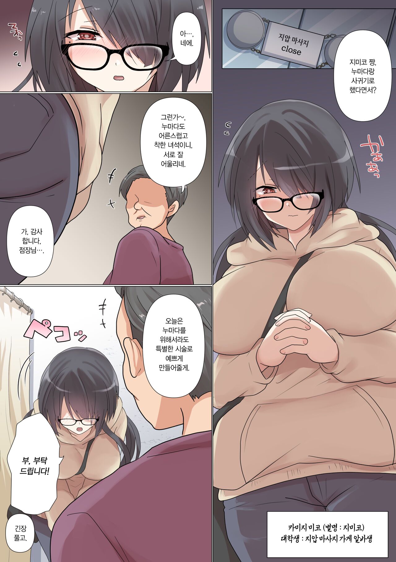 Saikin Kareshi ga Dekita Jimiko-chan wa Seitai Live Haishinchuu ni NTR Reru page 3 full