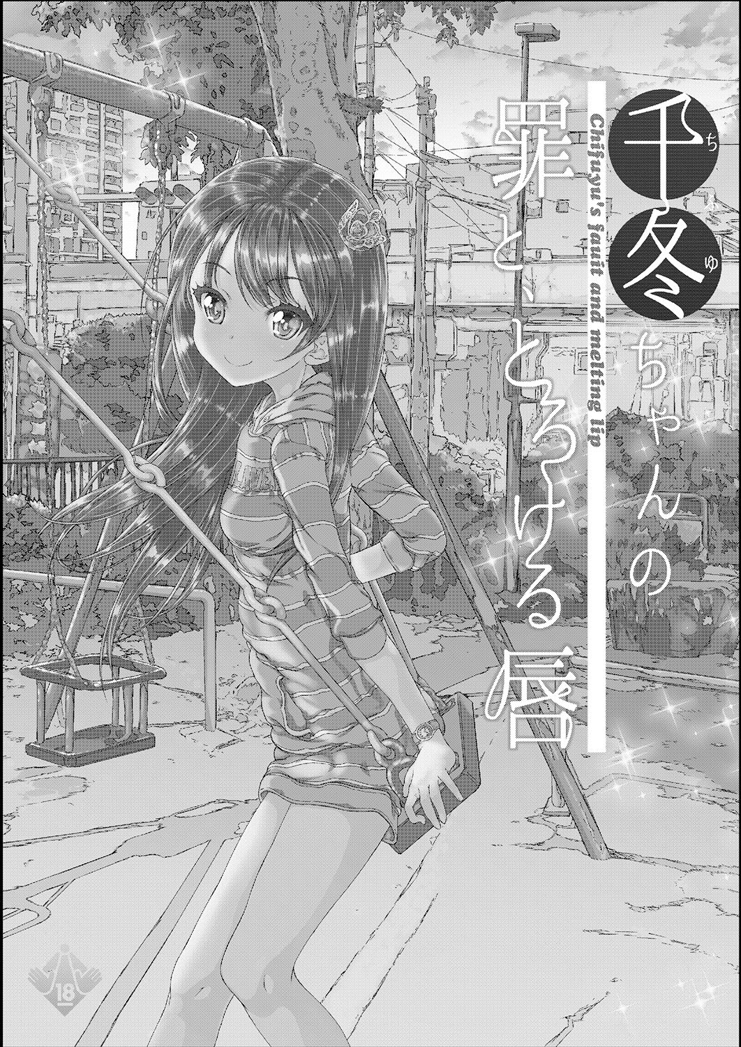 Chifuyu-chan no Tsumi to Torokeru Kuch - Chifuyu-chan's Sin &amp; Melting Lips page 2 full