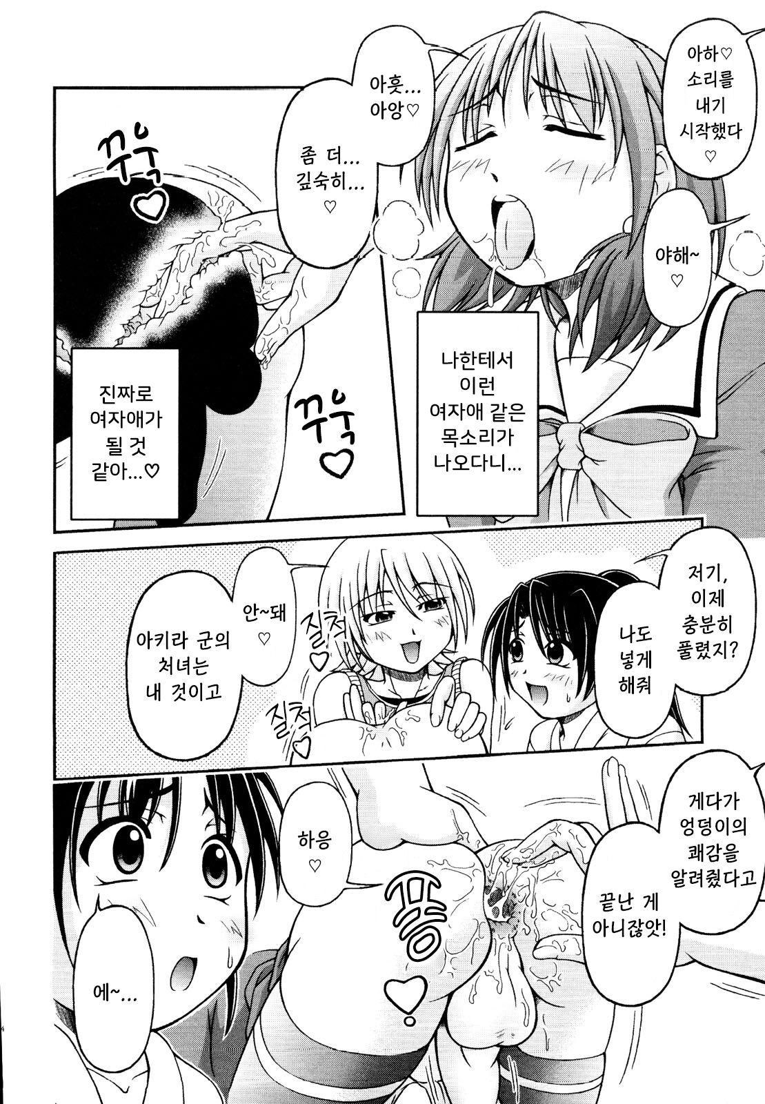 여장파티에 어서오세요! page 10 full