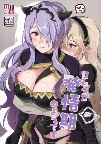 Kamui- ga Hatsujouki no You desu cover