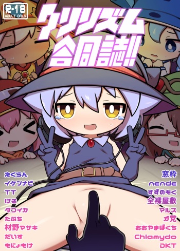 Hajike! Kuririzumu! ! Tokubetsu gōdō-shi cover