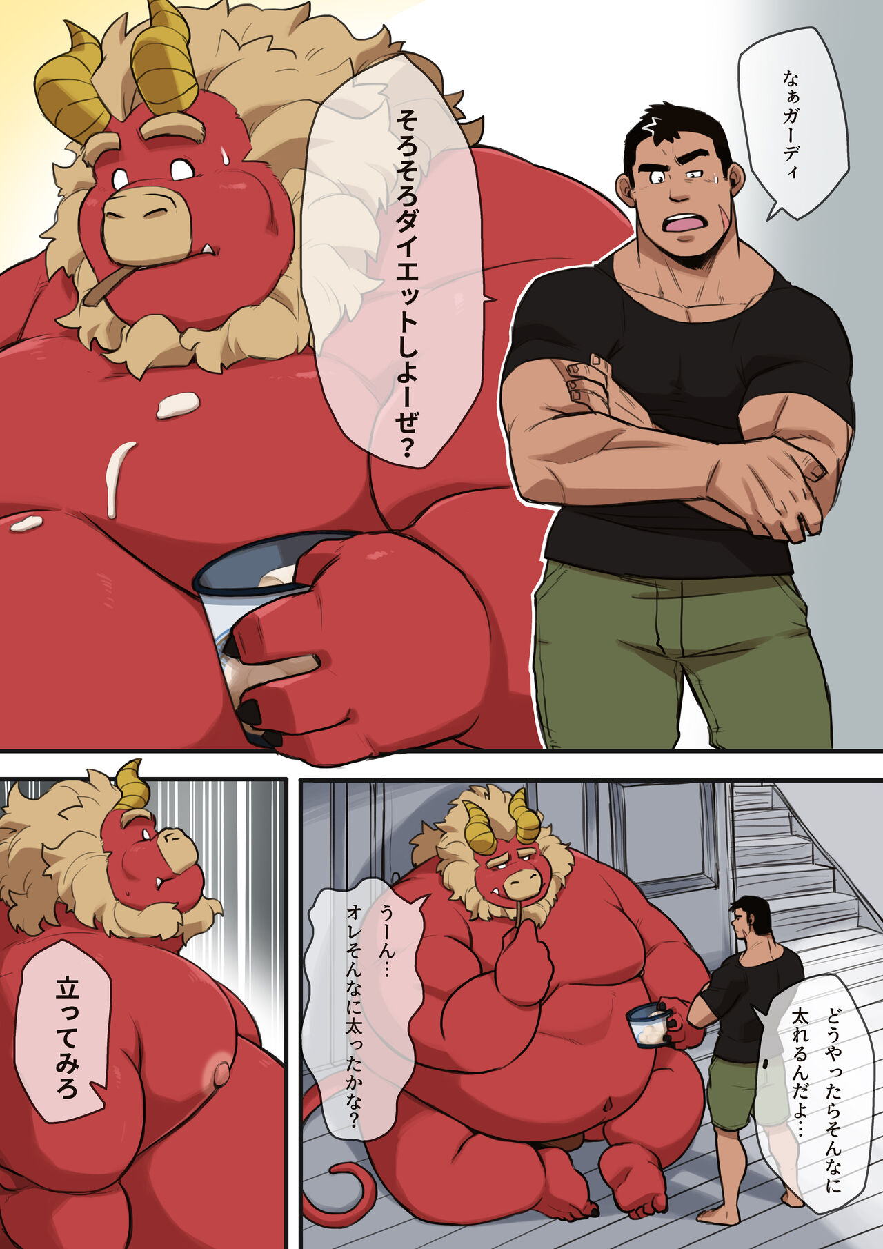 Gardie's Diet page 1 full