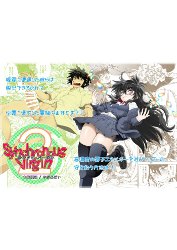 Synchronous Virgin 2 02 cover