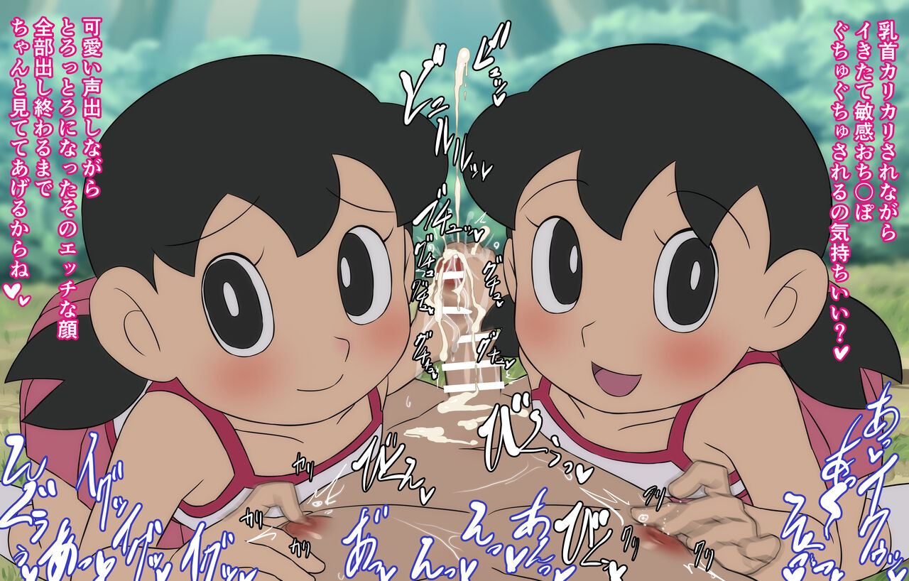 Shizuka-chan to Copy Robot page 5 full