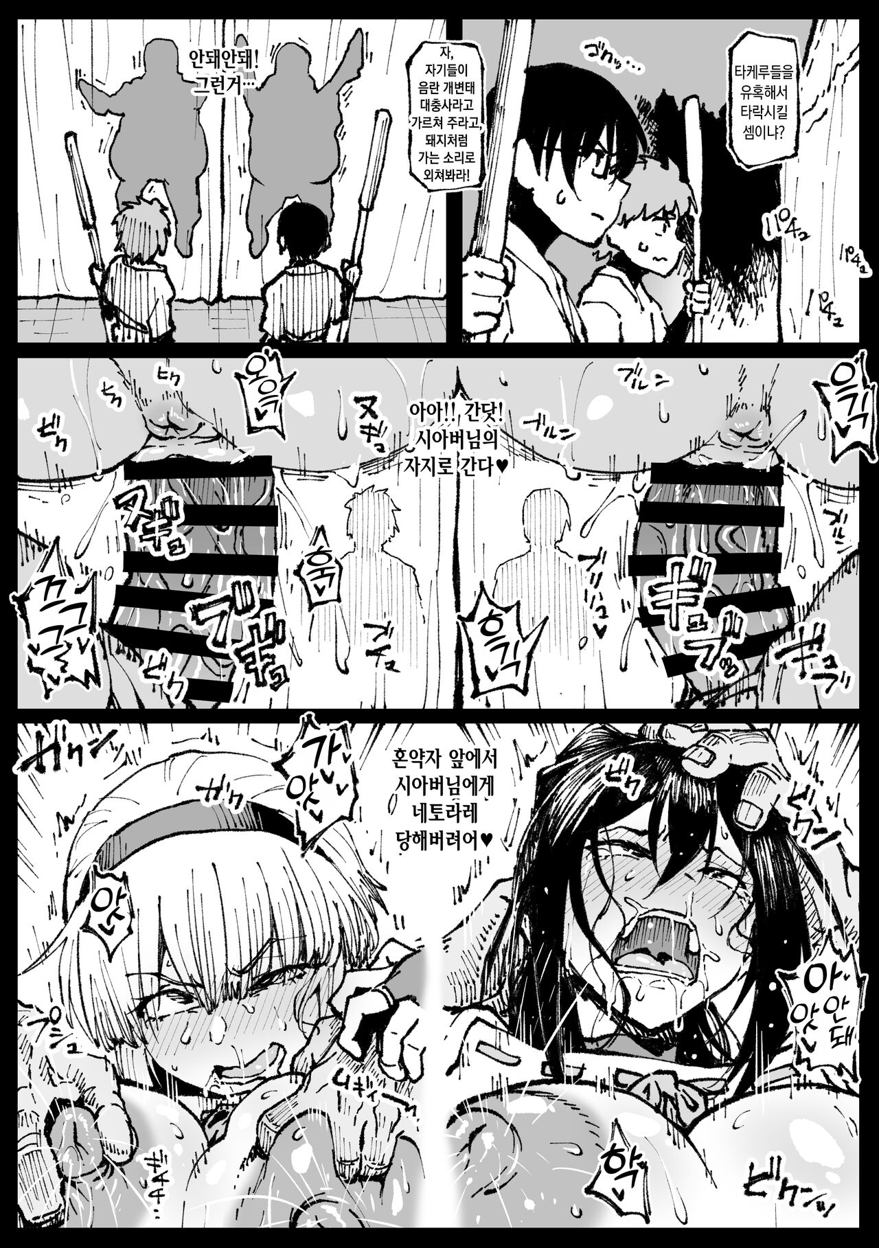 Iinazuke no Otou-san ni Netorareru Shimai page 10 full