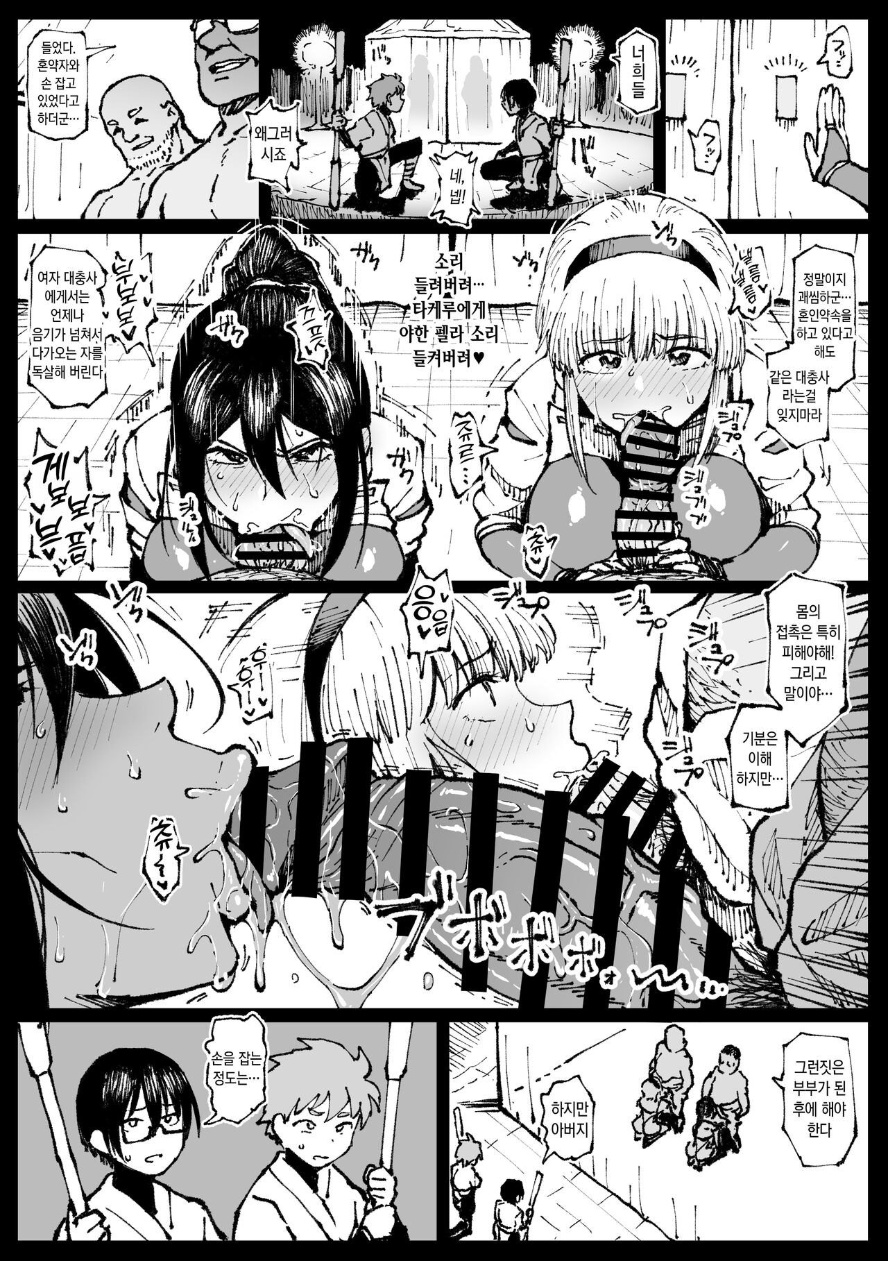 Iinazuke no Otou-san ni Netorareru Shimai page 6 full