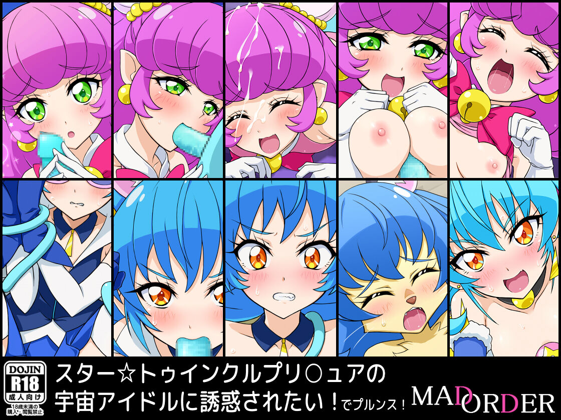 Star☆Twinkle Precure no Uchuu Idol ni Yuuwaku saretai! de purunsu! page 1 full