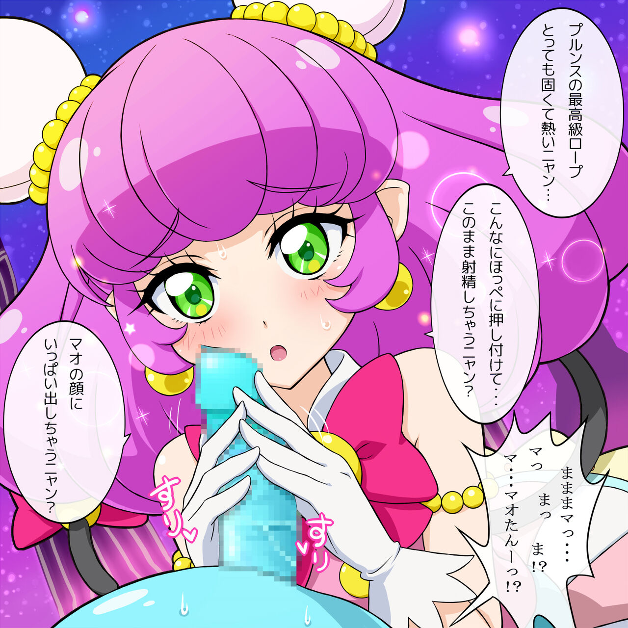 Star☆Twinkle Precure no Uchuu Idol ni Yuuwaku saretai! de purunsu! page 2 full