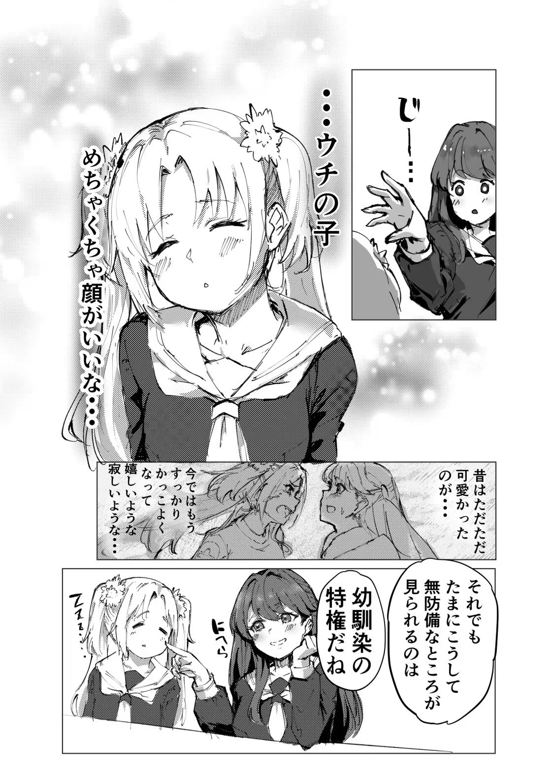 Dream Potion page 5 full